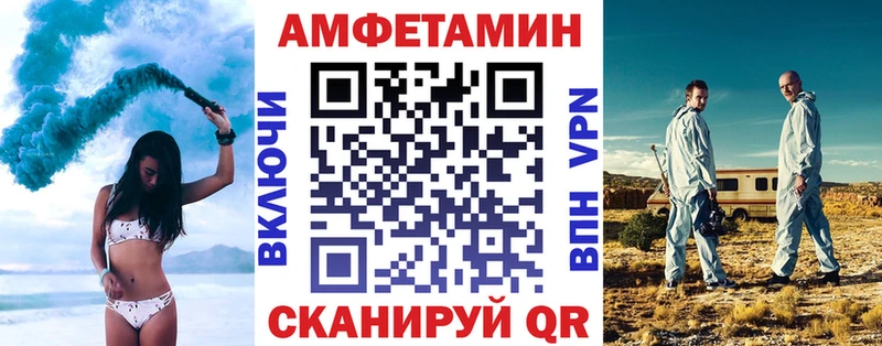 Амфетамин 97%  где купить наркоту  Ипатово 