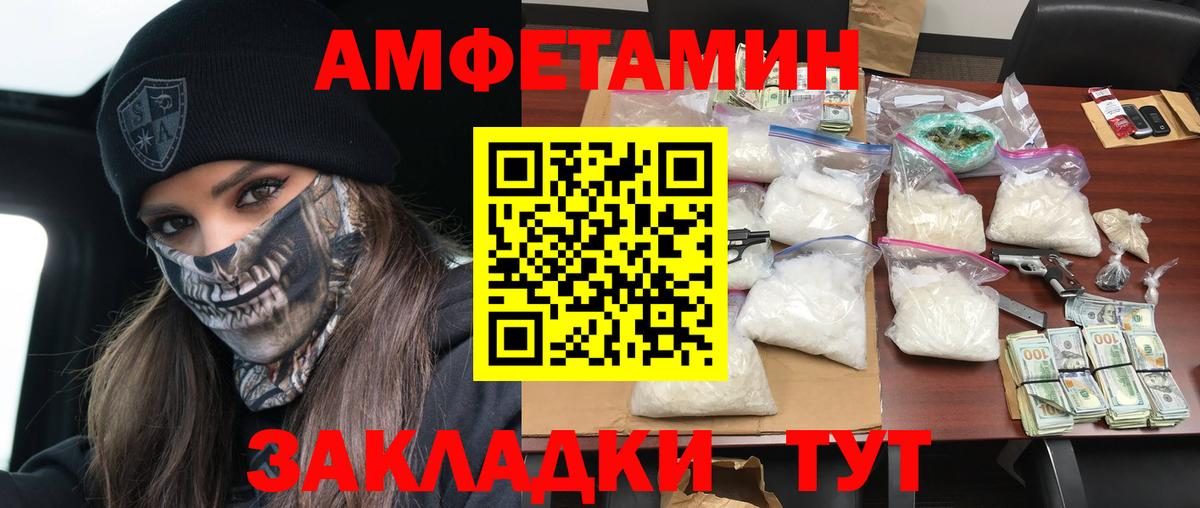 АМФЕТАМИН  Вход с VPN  Ипатово  Амфетамин Premium 