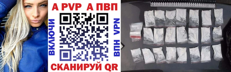 APVP VHQ как найти закладки Ипатово