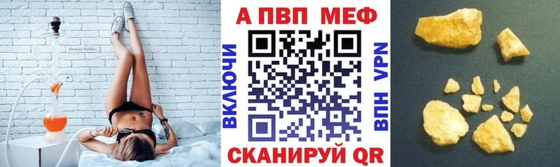 Alpha PVP Соль Ипатово