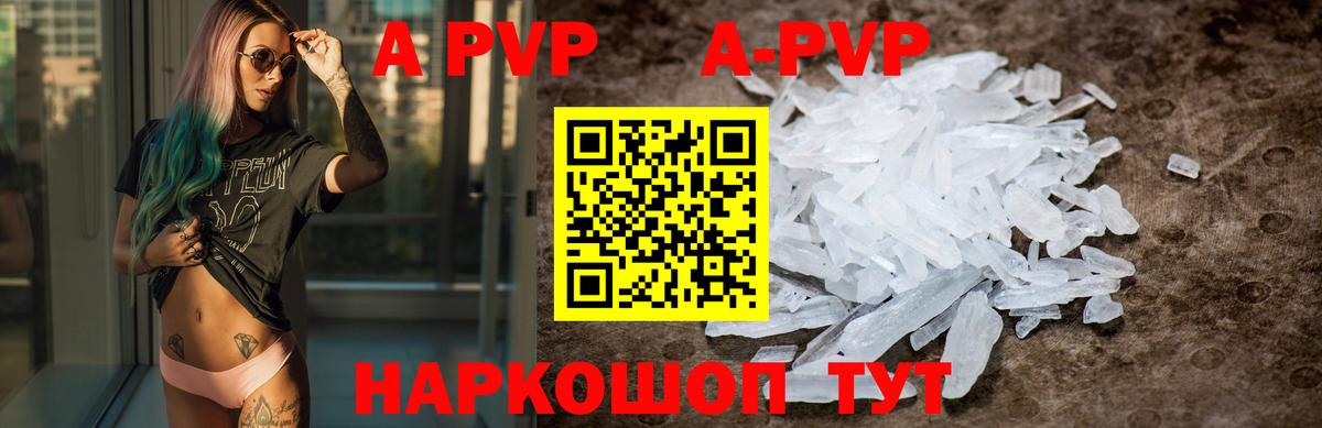хочу   А ПВП мука  Вход с VPN  A PVP  Ипатово  Альфа ПВП кристаллы  Alpha-PVP Соль 