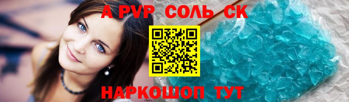Alfa_PVP мука Ипатово