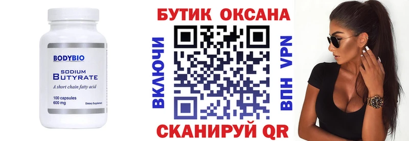 продажа наркотиков  Ипатово  БУТИРАТ оксана 