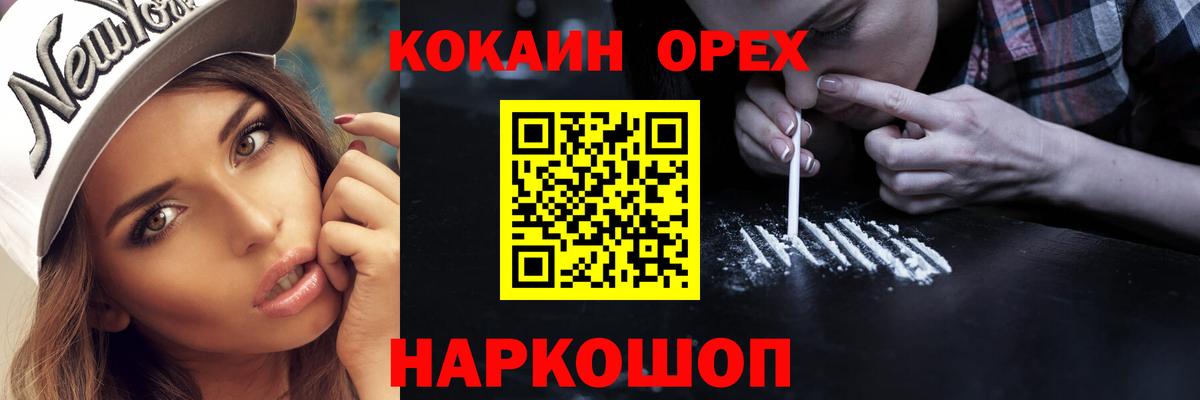 Cocaine VHQ Ипатово