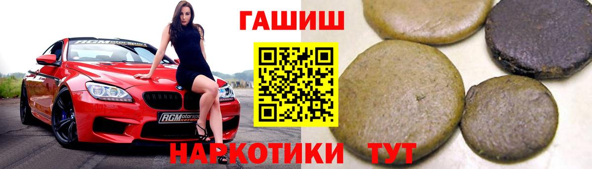 ГАШ Ice-O-Lator  Вход с VPN  Ипатово  ГАШ 40% ТГК 