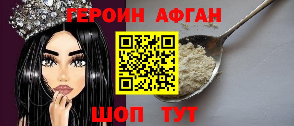 ГЕРОИН гречка Ипатово