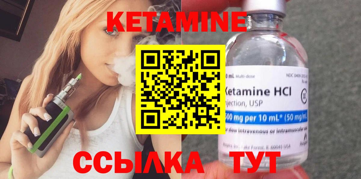 КЕТАМИН VHQ Ипатово
