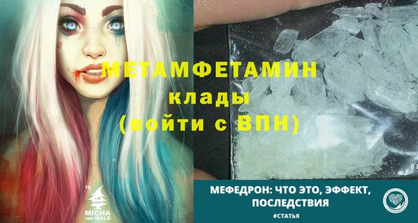 молекула духа Богородск