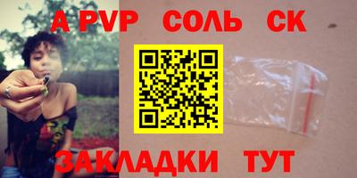 стафф Бузулук