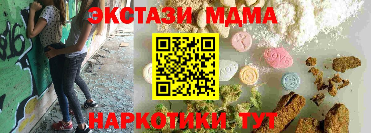МДМА молли  MDMA молли  Ипатово  Вход с VPN 
