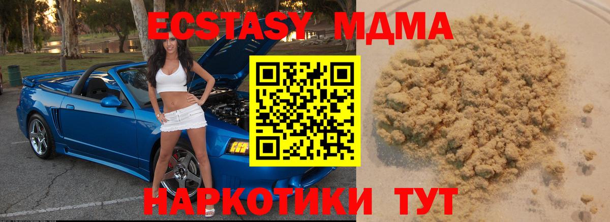 МДМА Molly Ипатово