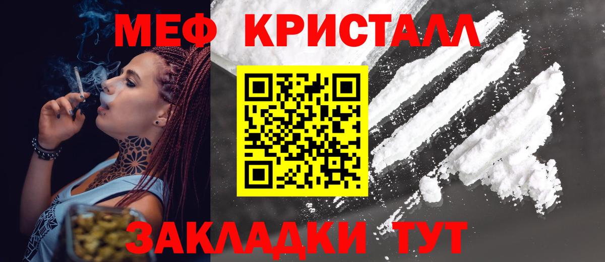 Мефедрон Ипатово