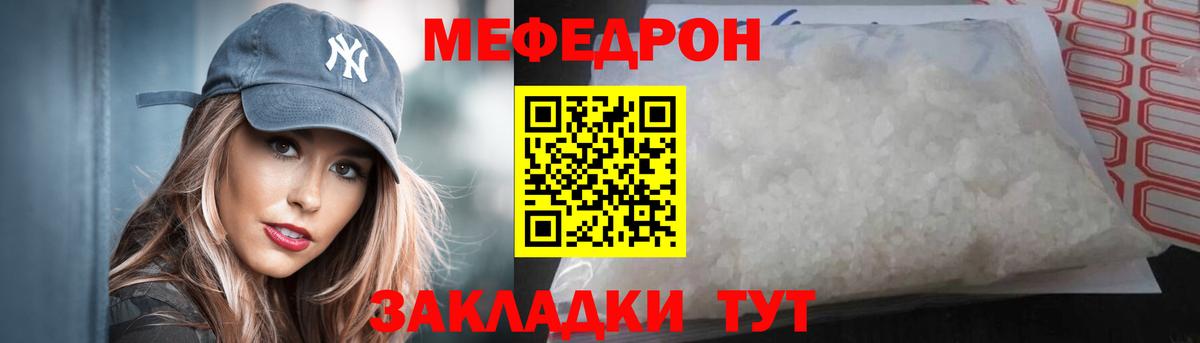 Меф мяу мяу  Вход с VPN  Мефедрон  наркота  Мефедрон  Ипатово 