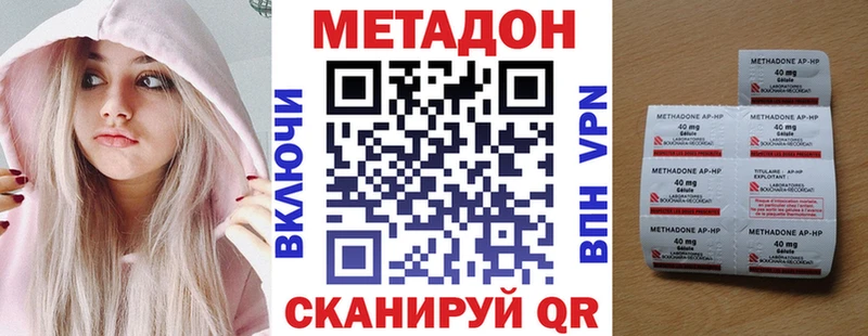 МЕТАДОН мёд  Ипатово 