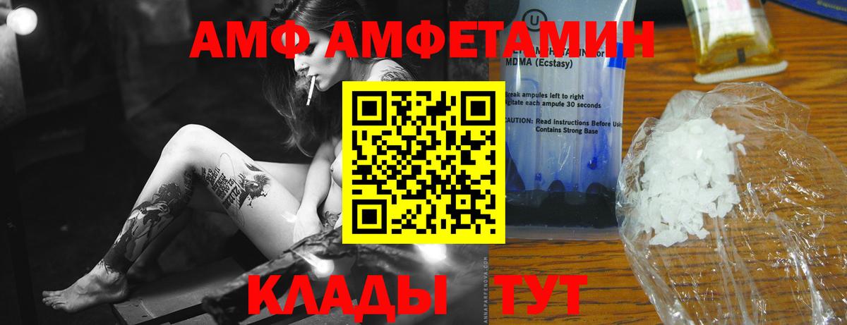 Метамфетамин мет  Вход с VPN  Ипатово 