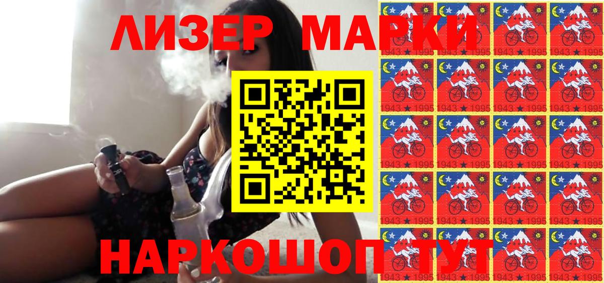Ипатово  Наркотические марки 1,8мг  Вход с VPN 