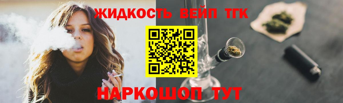 omg сайт  ТГК вейп с тгк  Вход с VPN  Ипатово  Дистиллят ТГК гашишное масло 